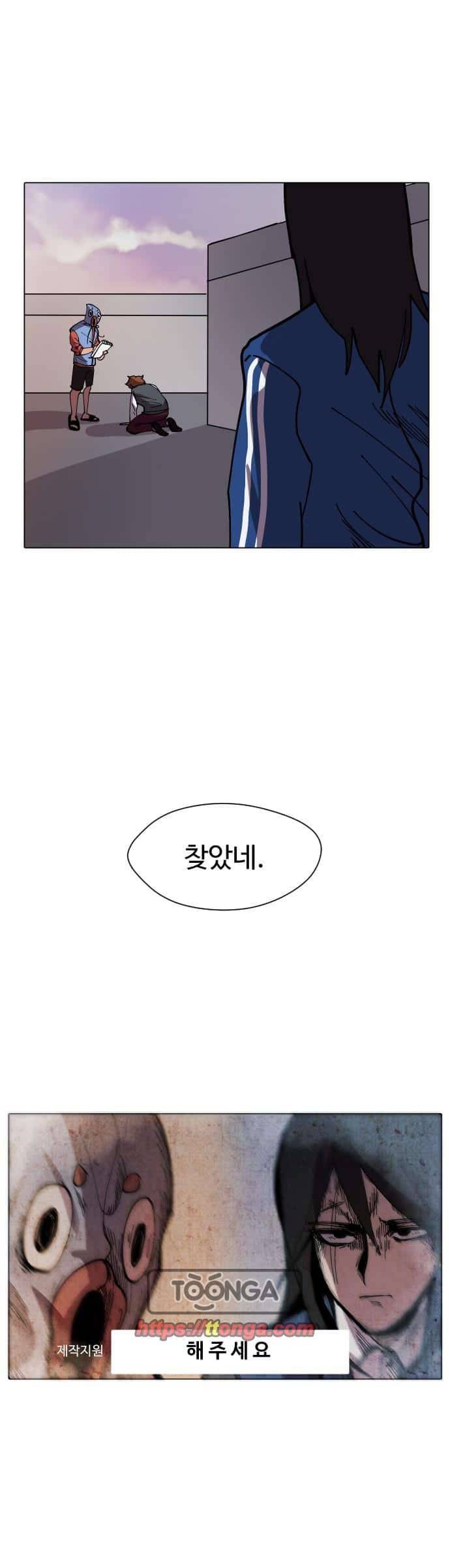 어글리후드 13화 - 왜 너는 나를 만나서 4