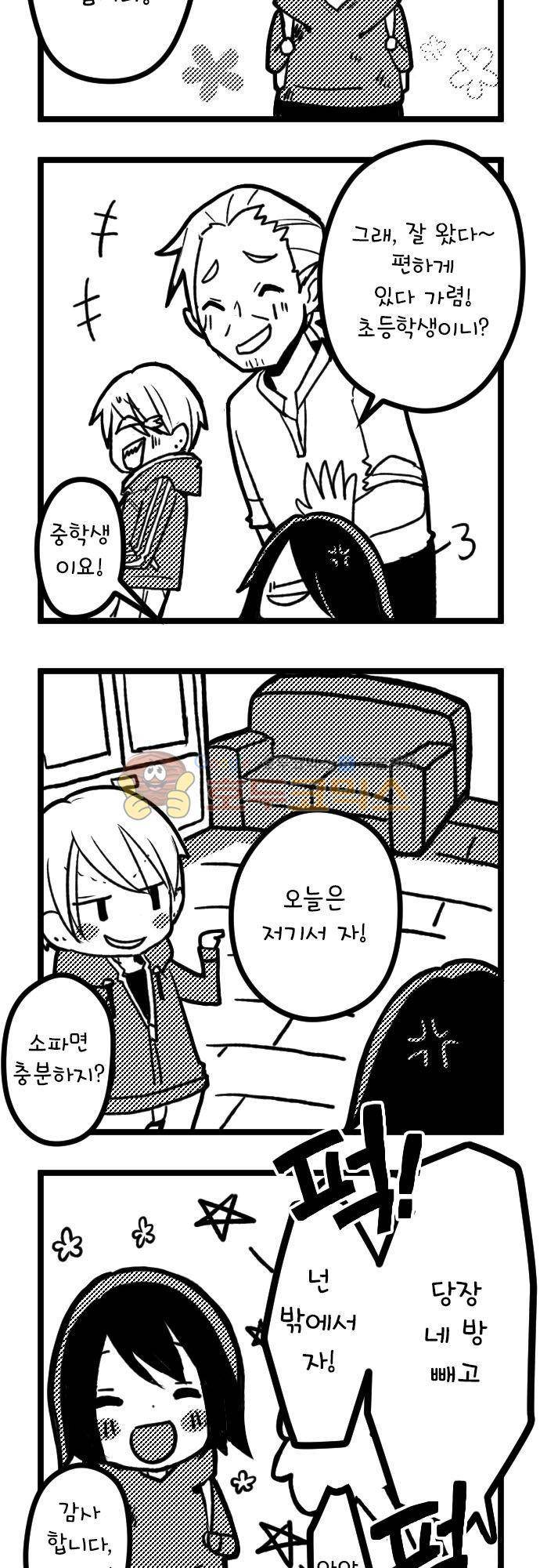 마기Attack! 127화.5 - 번외편 (1) 2