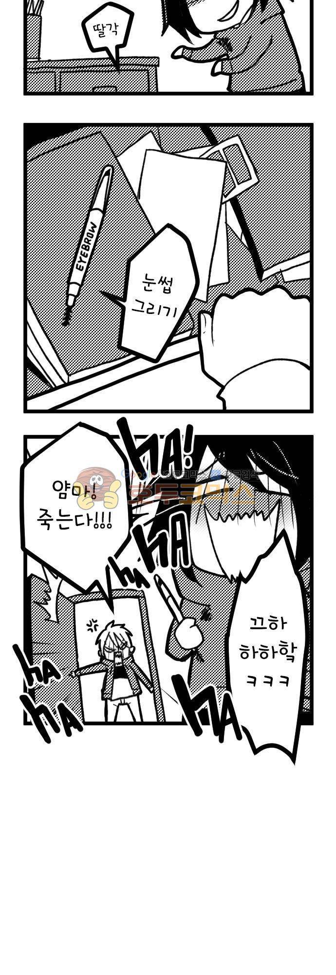 마기Attack! 127화.5 - 번외편 (1) 4