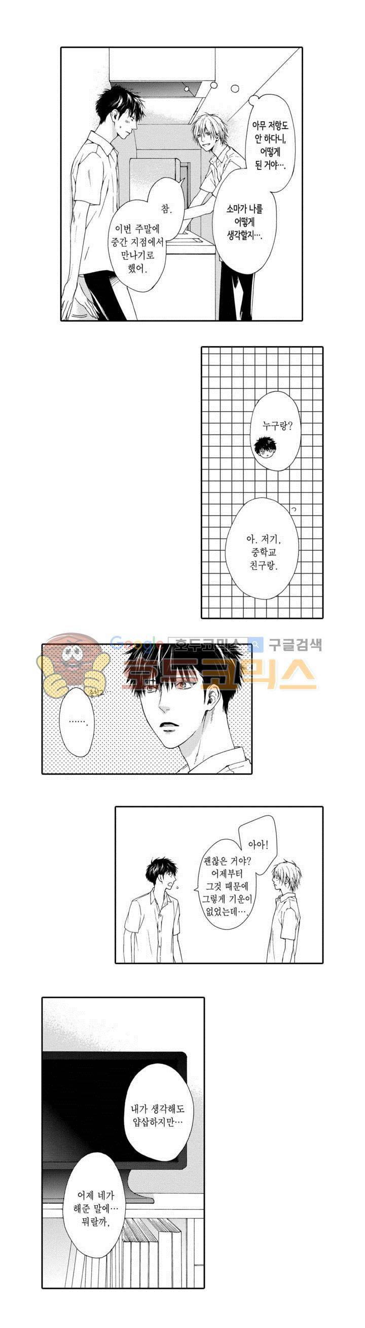 블루 러스트 12화 3