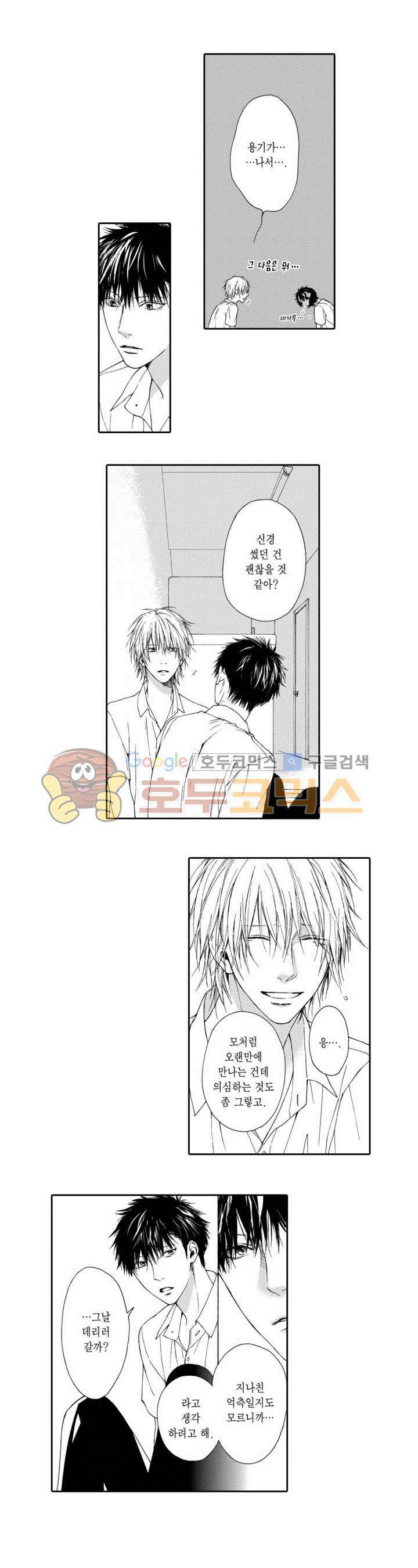 블루 러스트 12화 4