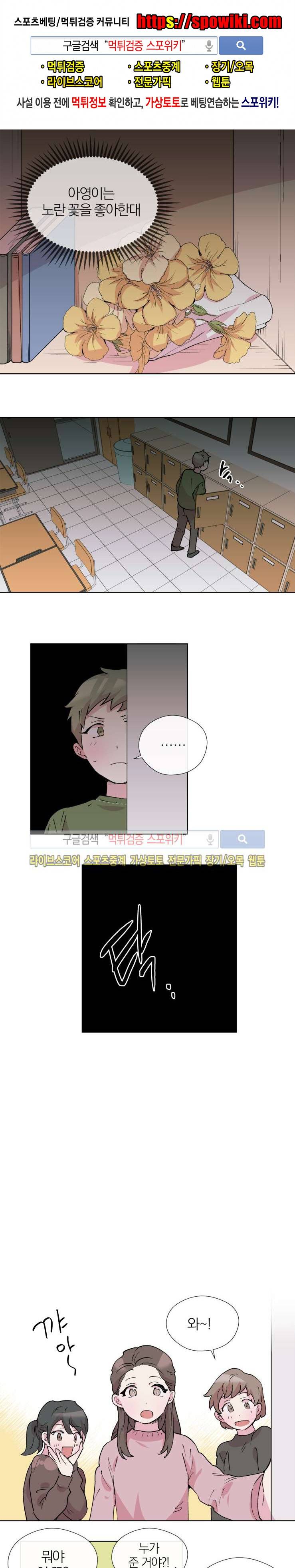 플레이 하우스 13화 1