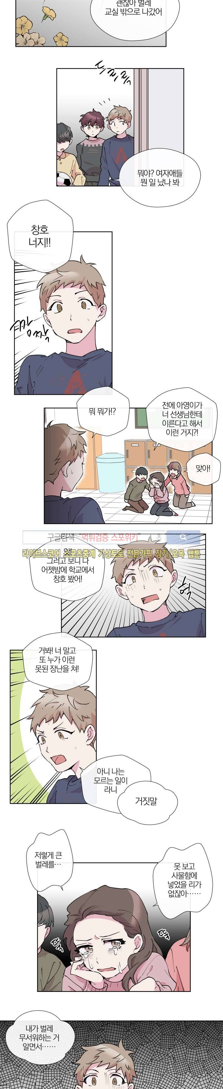 플레이 하우스 13화 3