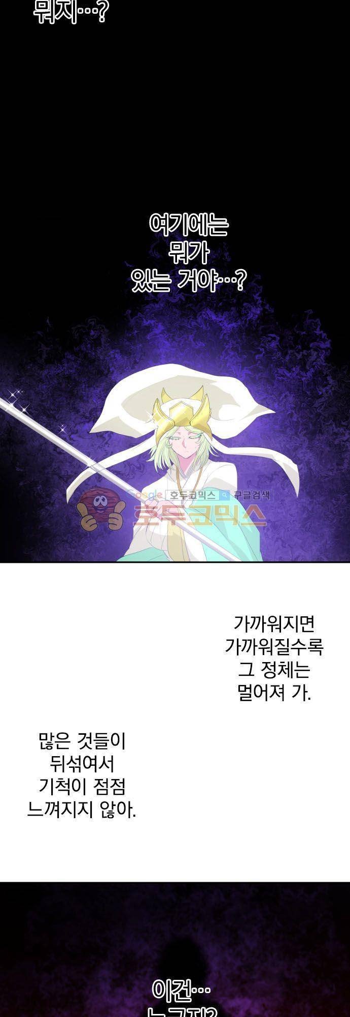 난바카 119화 - 산을 넘지도 않았는데 또 산 4