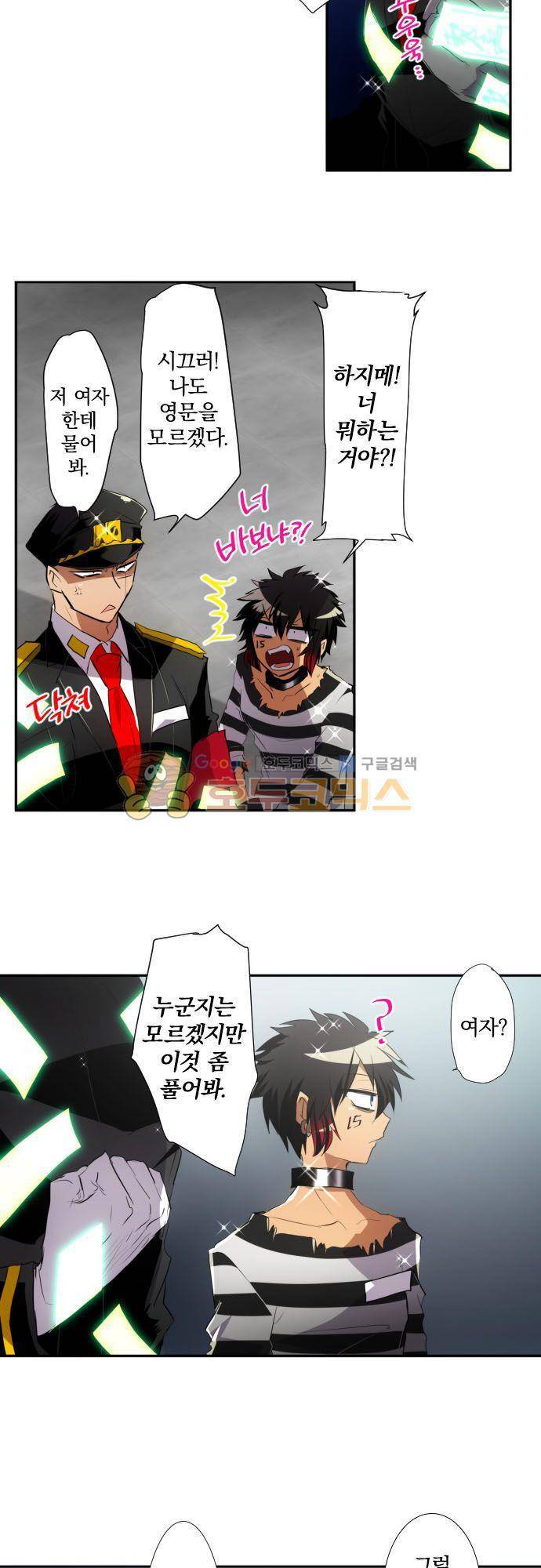 난바카 119화 - 산을 넘지도 않았는데 또 산 6