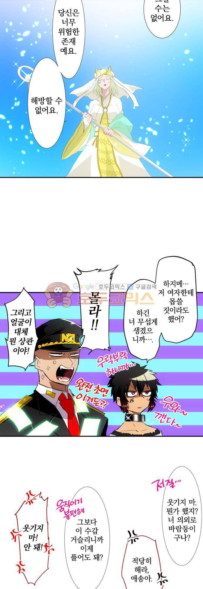난바카 119화 - 산을 넘지도 않았는데 또 산 7
