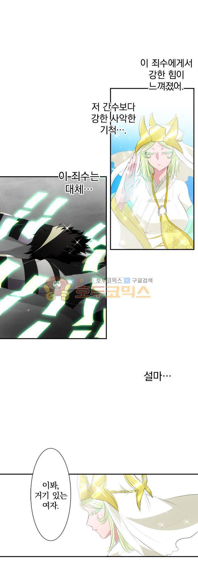 난바카 119화 - 산을 넘지도 않았는데 또 산 10