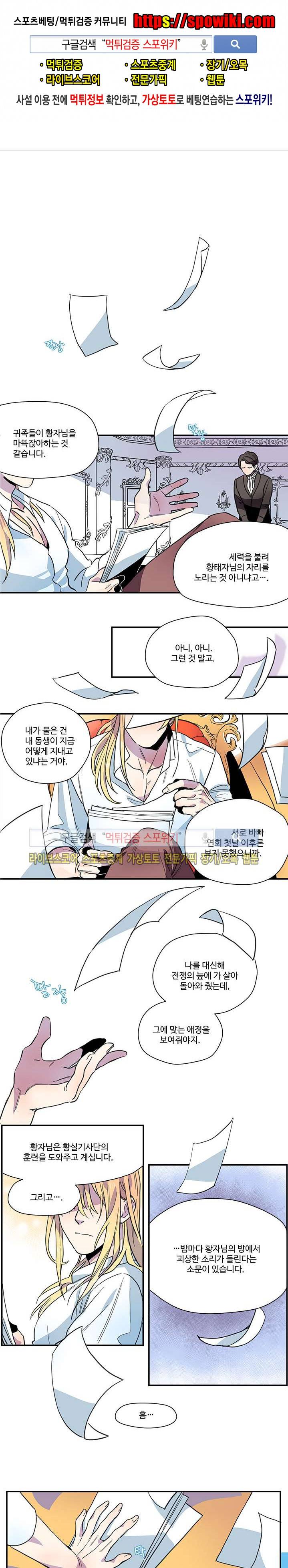 릭스베이누스 : If 2화 1