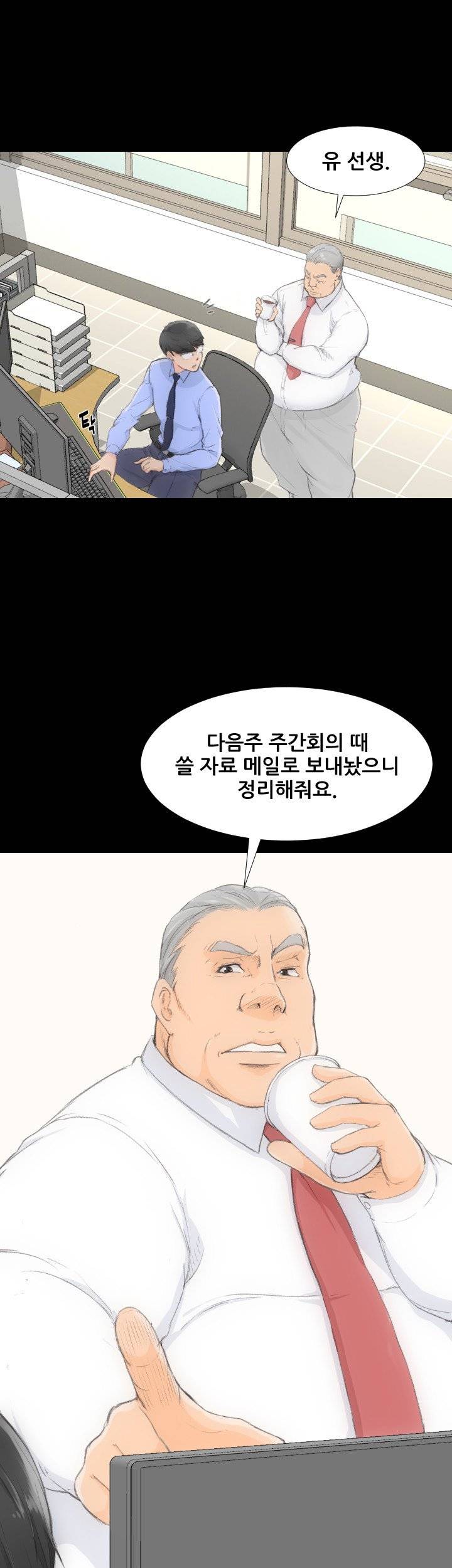 어른의 맛 1화 4