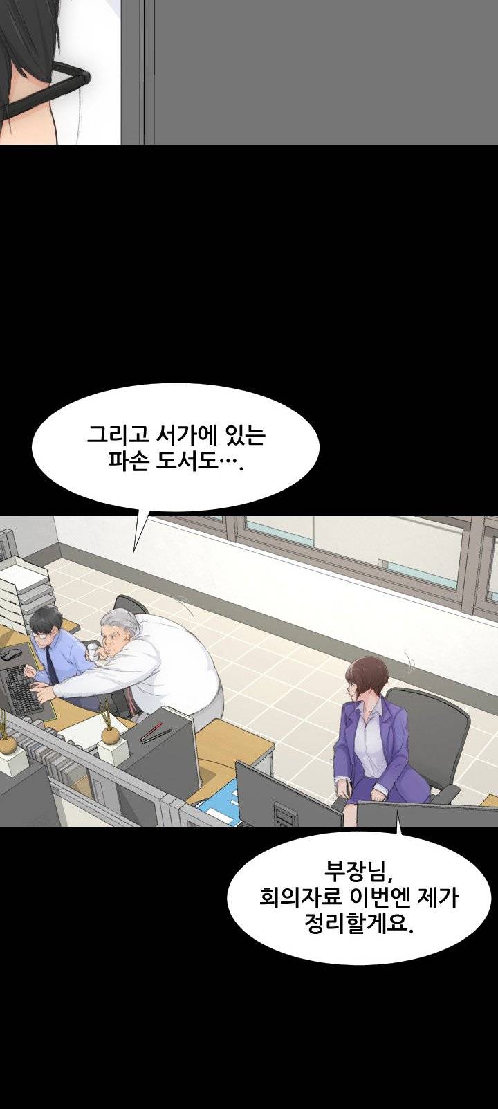 어른의 맛 1화 5