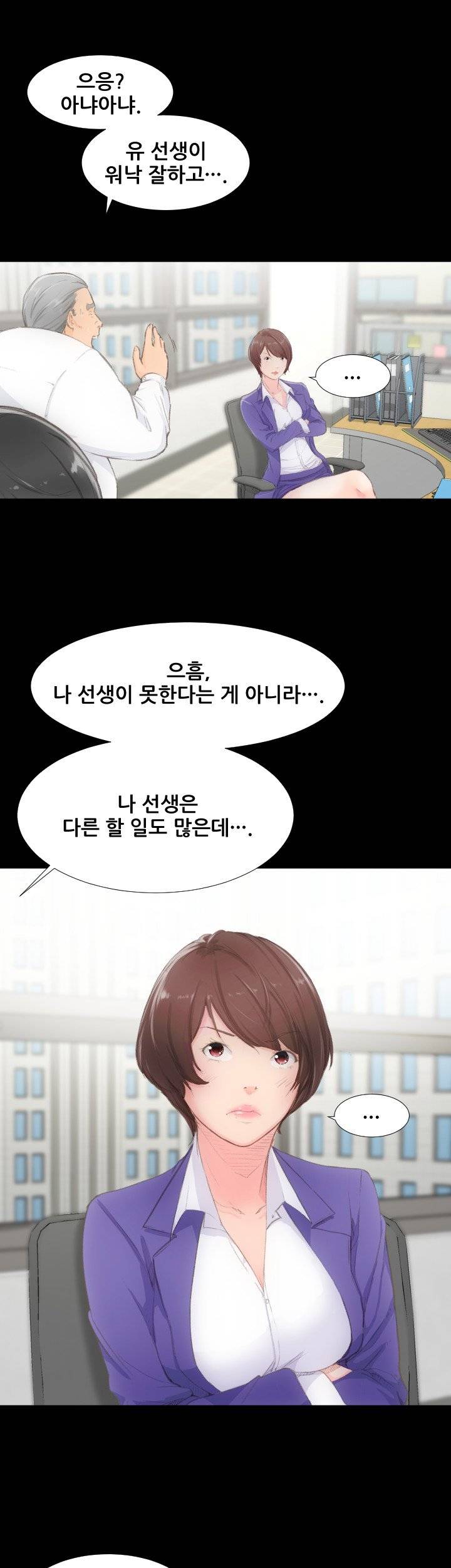 어른의 맛 1화 6