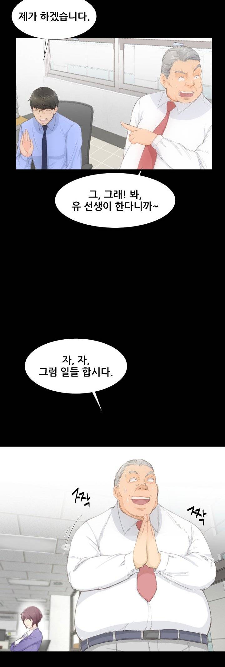 어른의 맛 1화 7