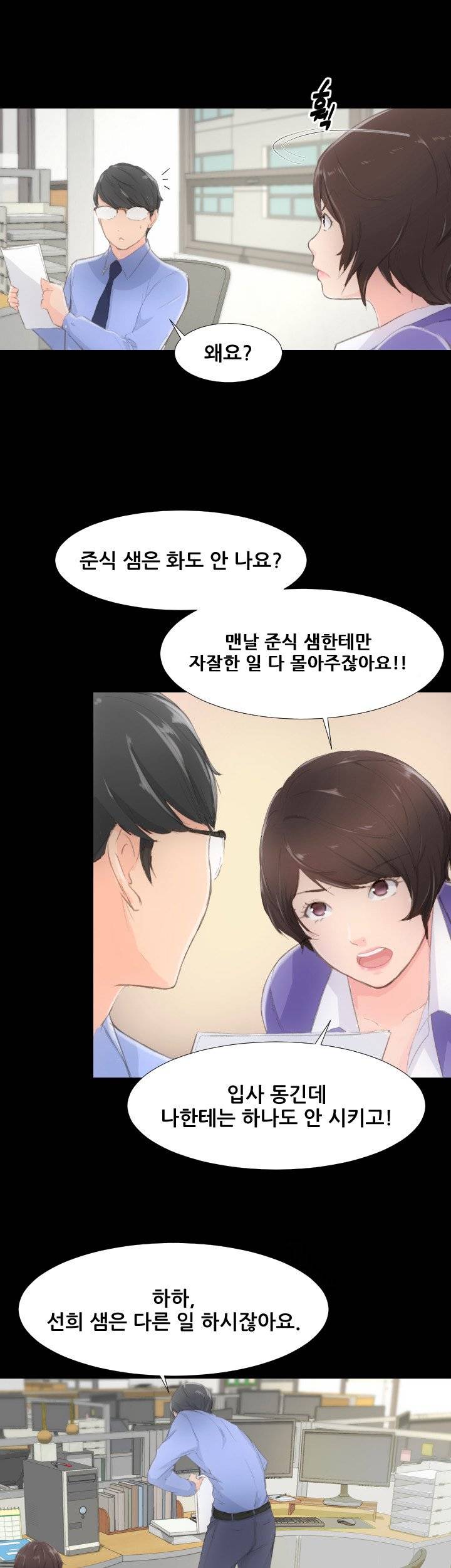 어른의 맛 1화 8