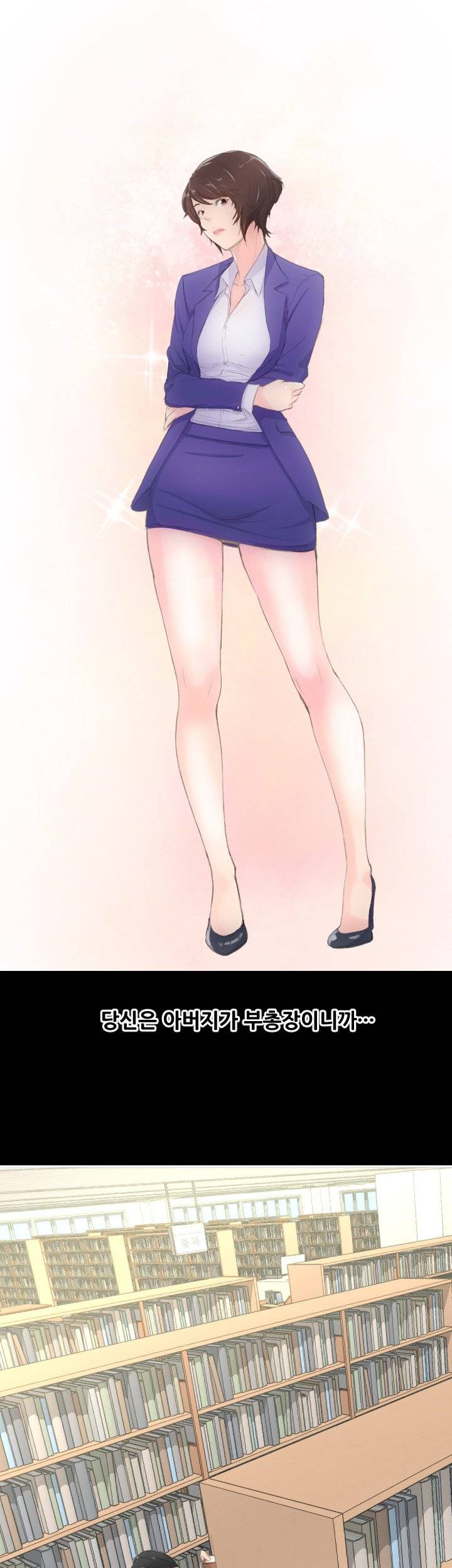 어른의 맛 1화 11