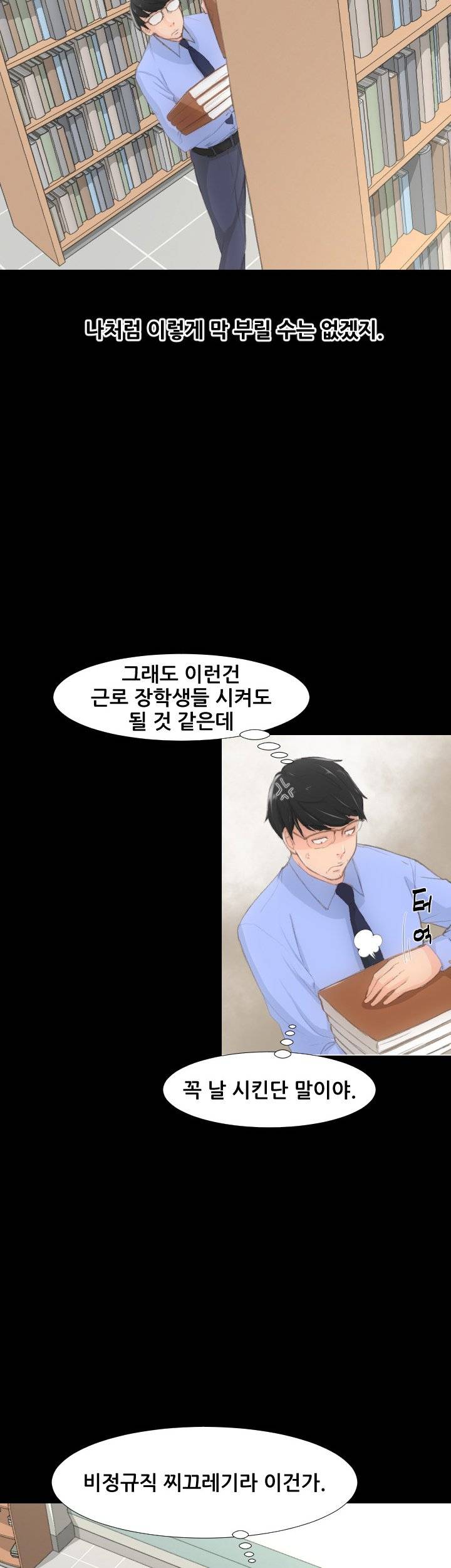 어른의 맛 1화 12