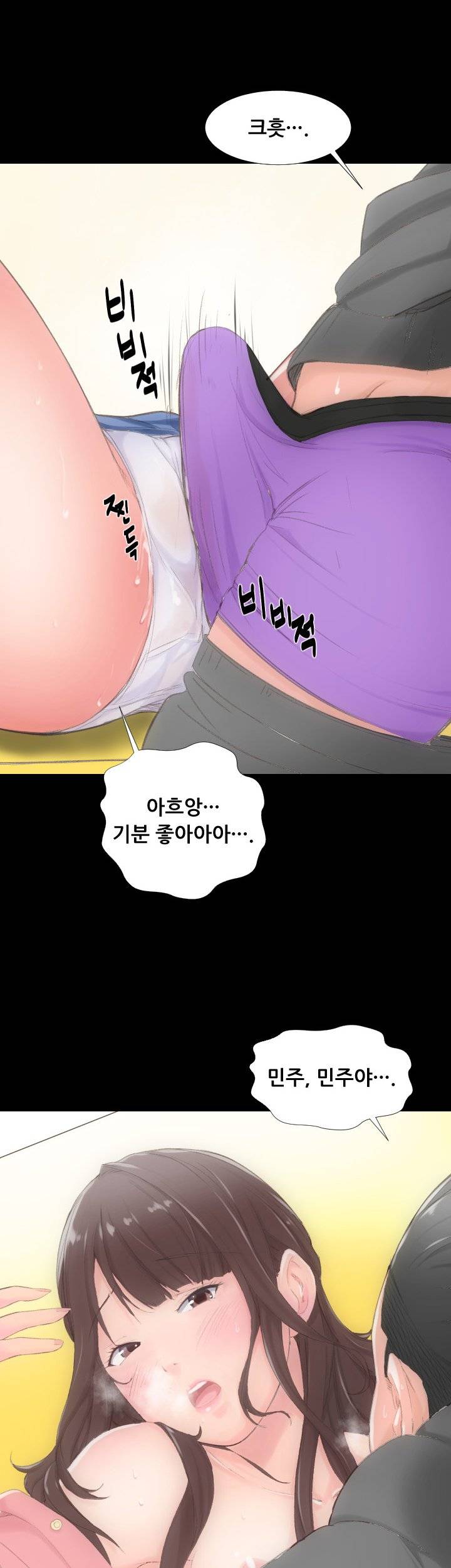 어른의 맛 1화 15