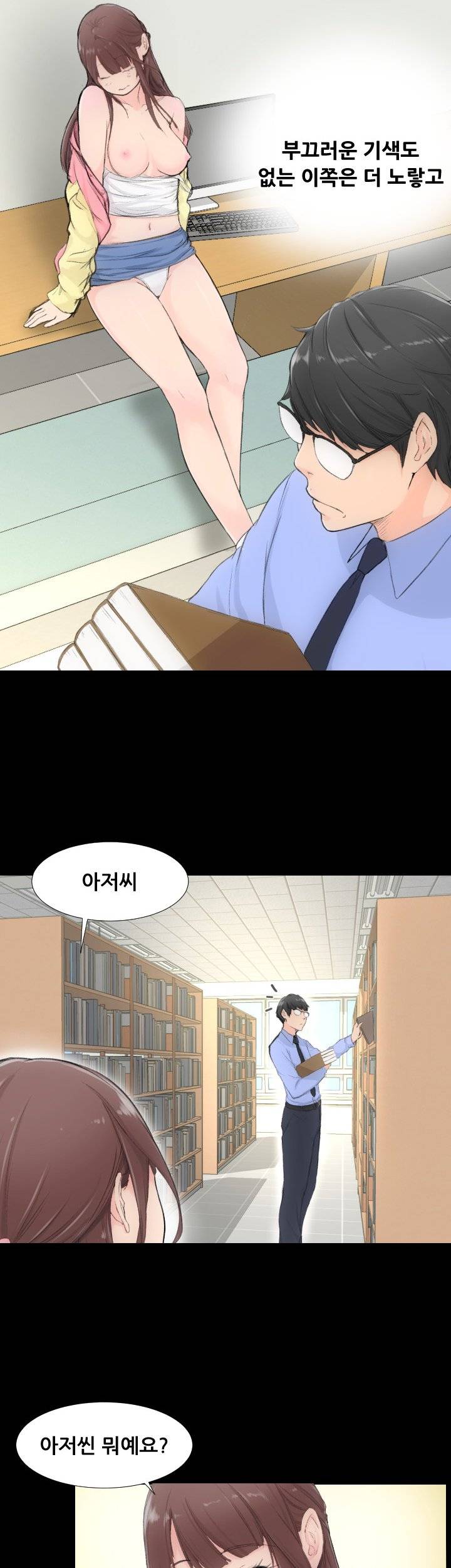 어른의 맛 1화 19