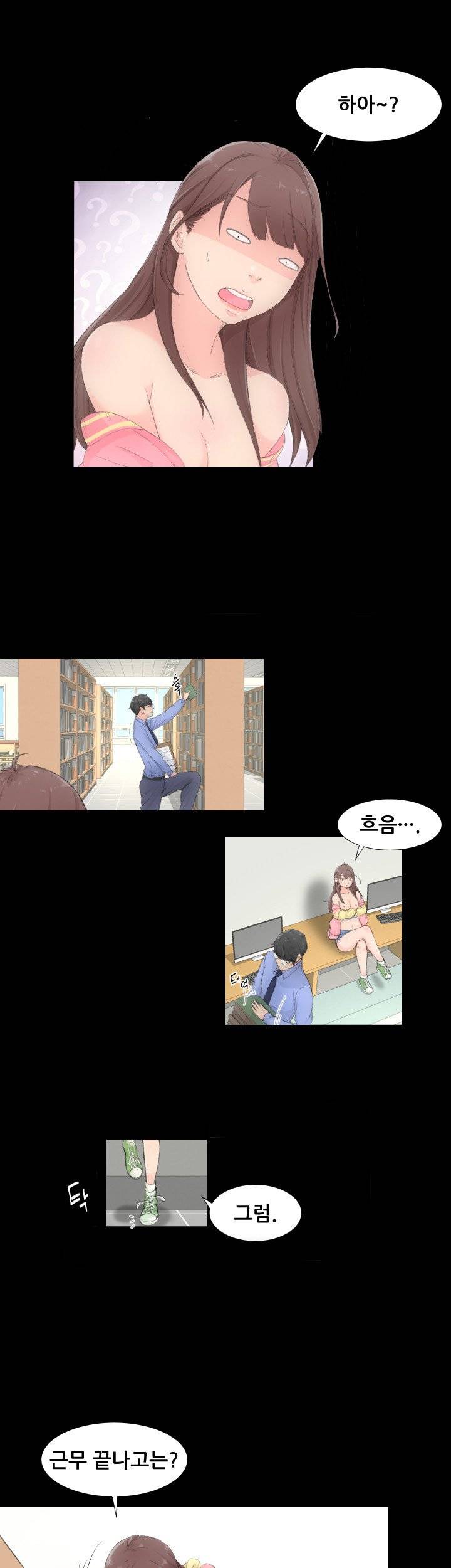 어른의 맛 1화 25