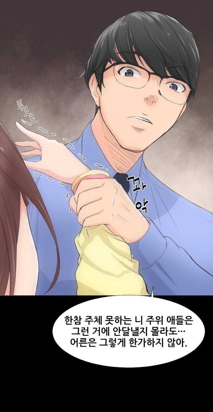 어른의 맛 1화 27