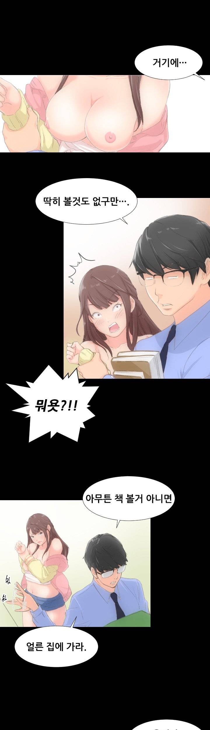 어른의 맛 1화 28