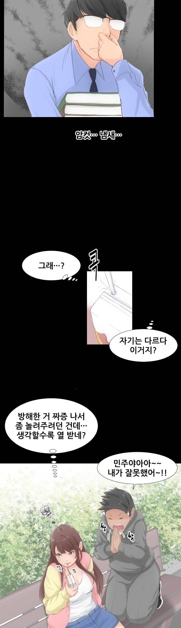 어른의 맛 1화 30