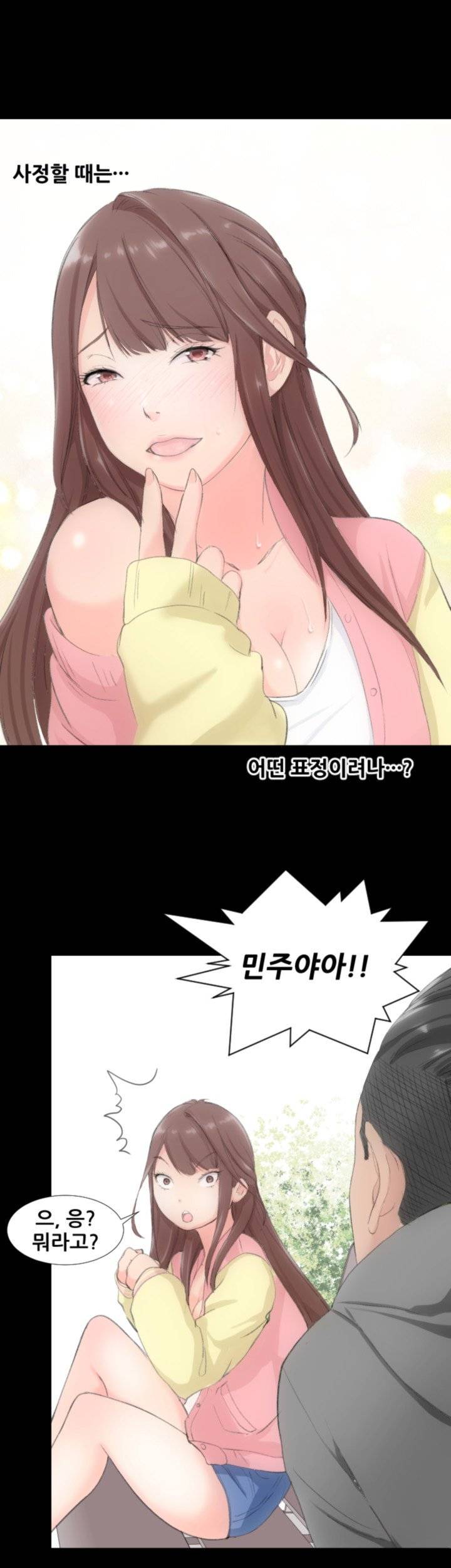 어른의 맛 1화 32
