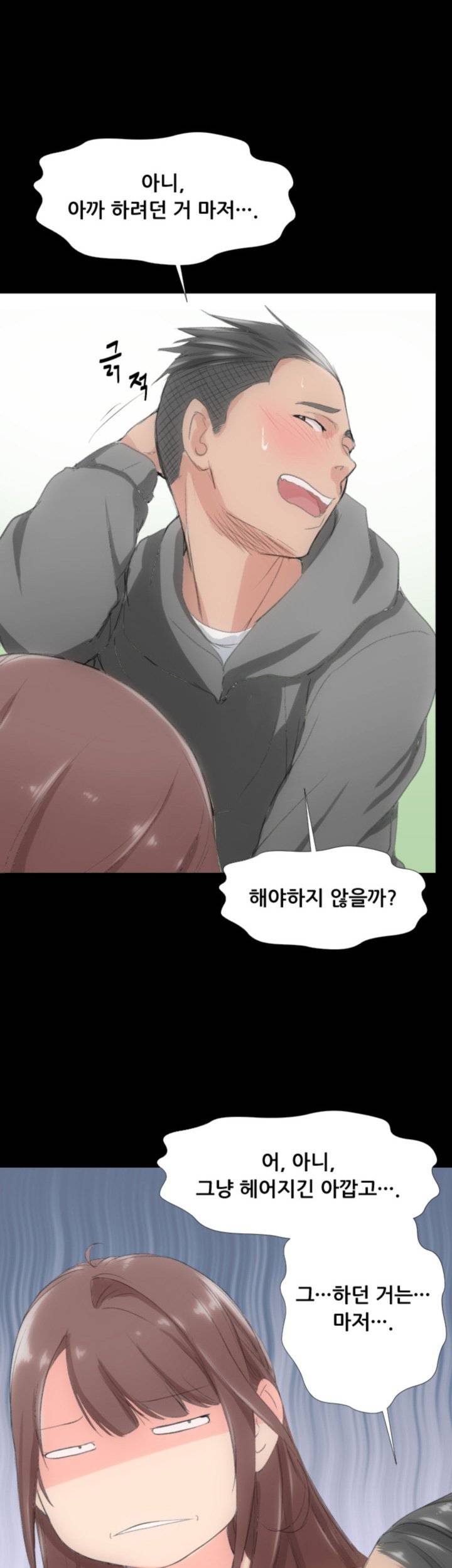 어른의 맛 1화 33