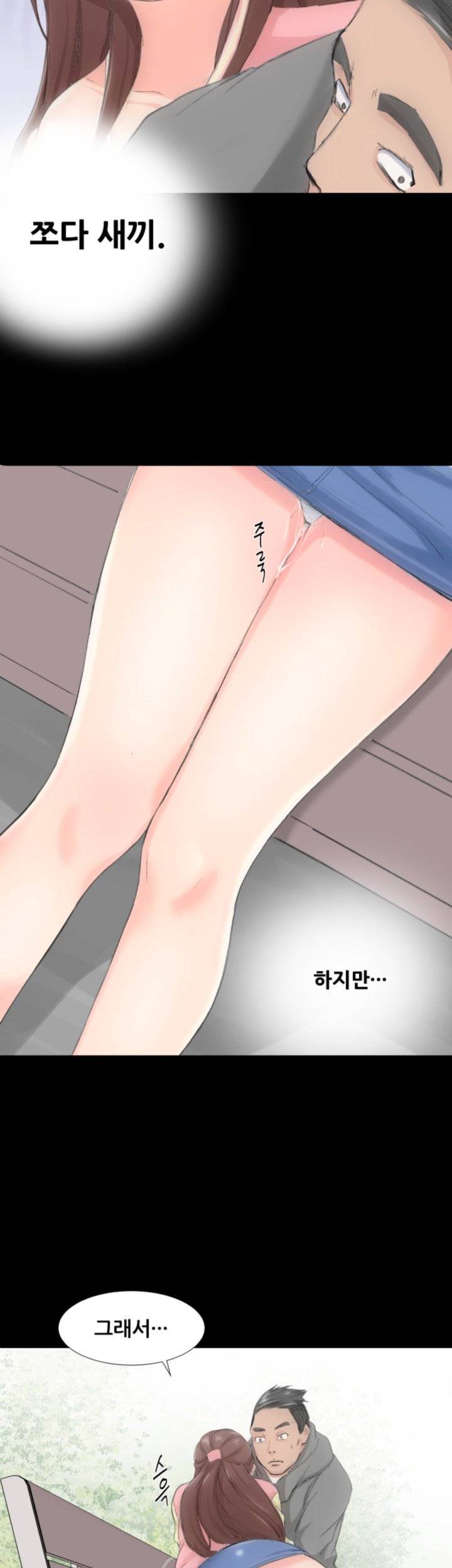 어른의 맛 1화 34