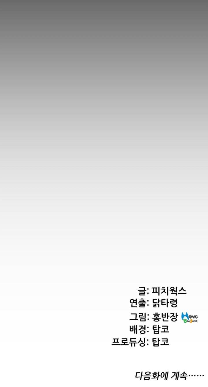 어른의 맛 1화 36