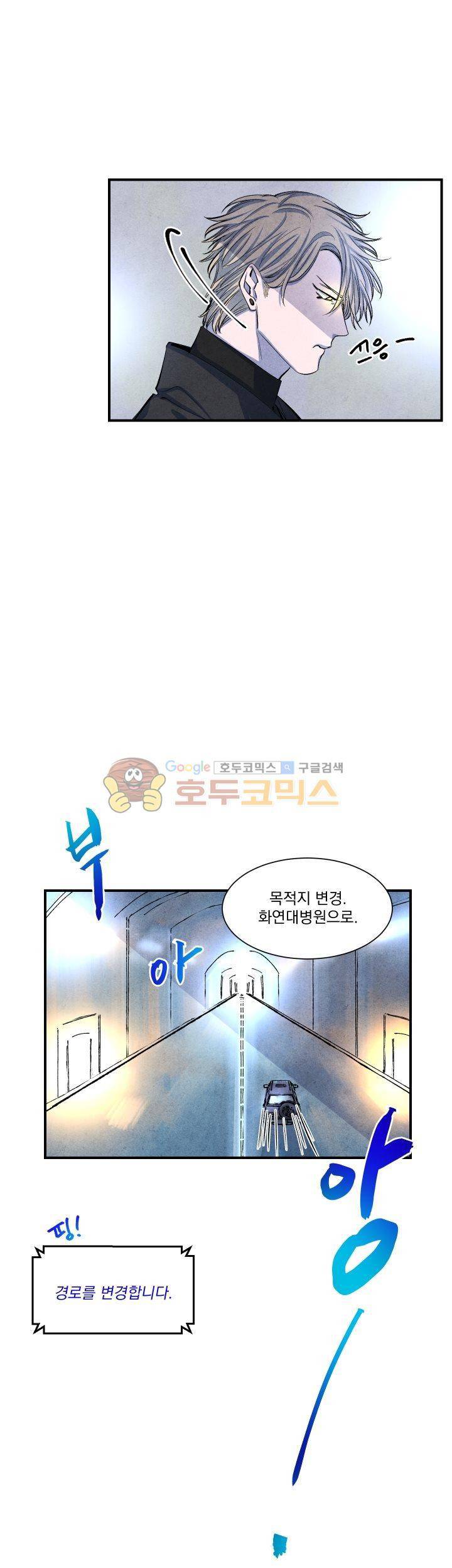 별이 잠들 때 13화 5
