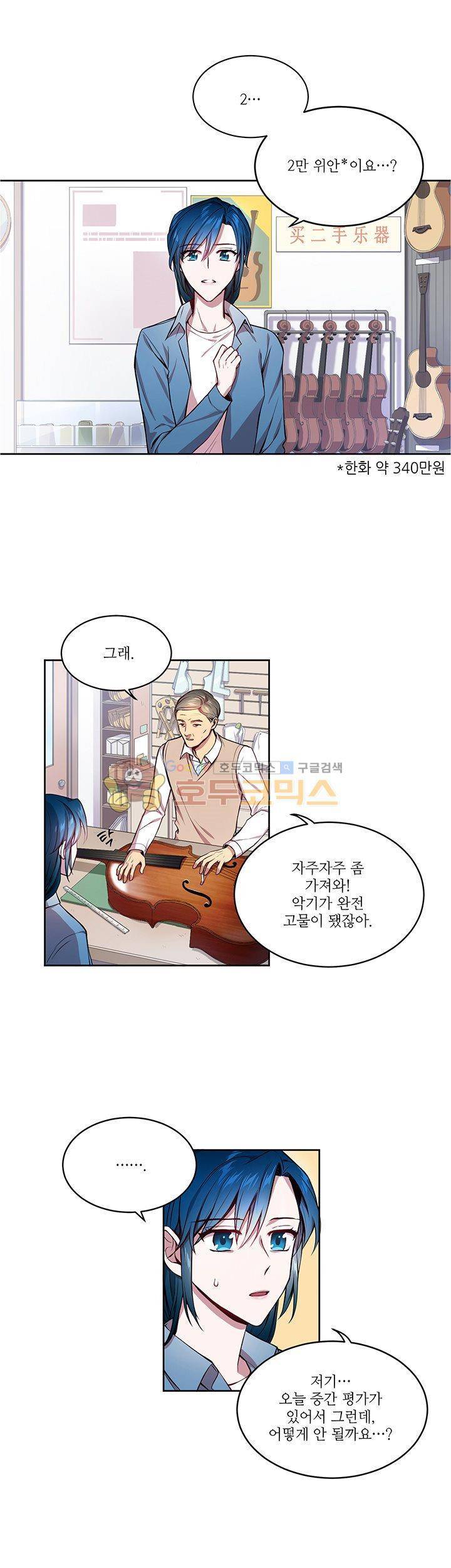 흑룡연인 7화 2