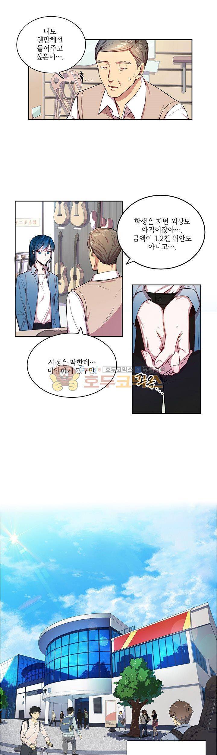 흑룡연인 7화 3