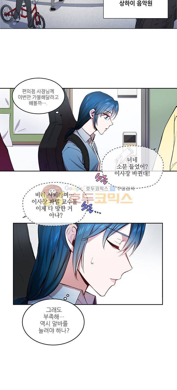 흑룡연인 7화 4