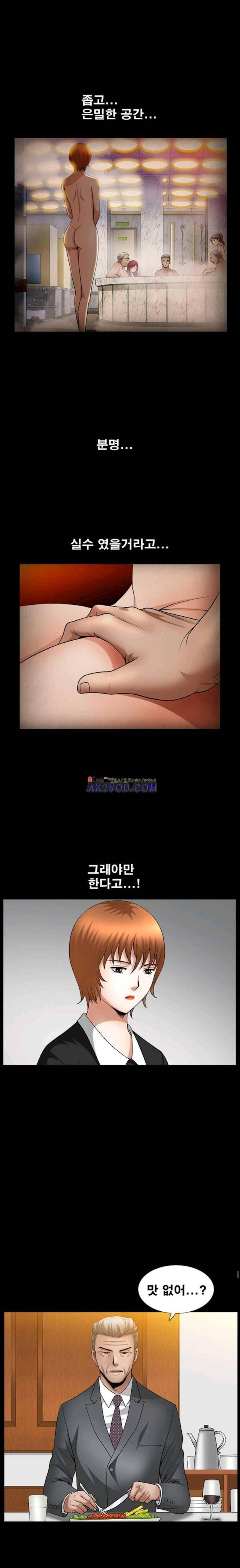 손맛 시즌3: 거친 손 49화 6