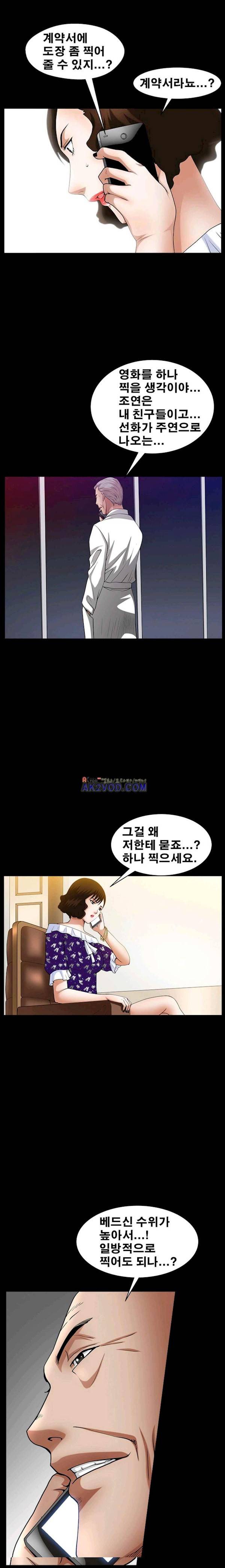 손맛 시즌3: 거친 손 49화 16