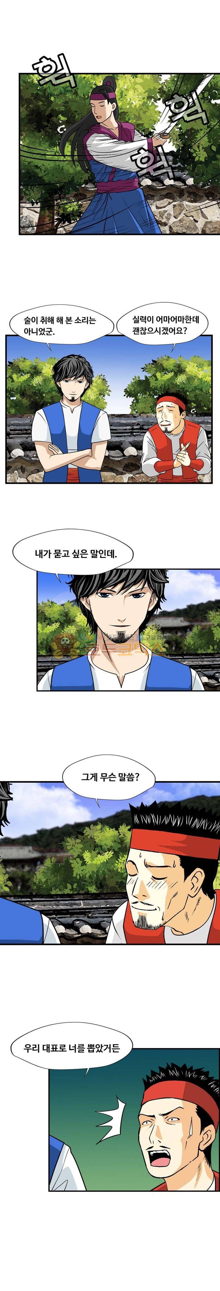 아비틴 16화 2