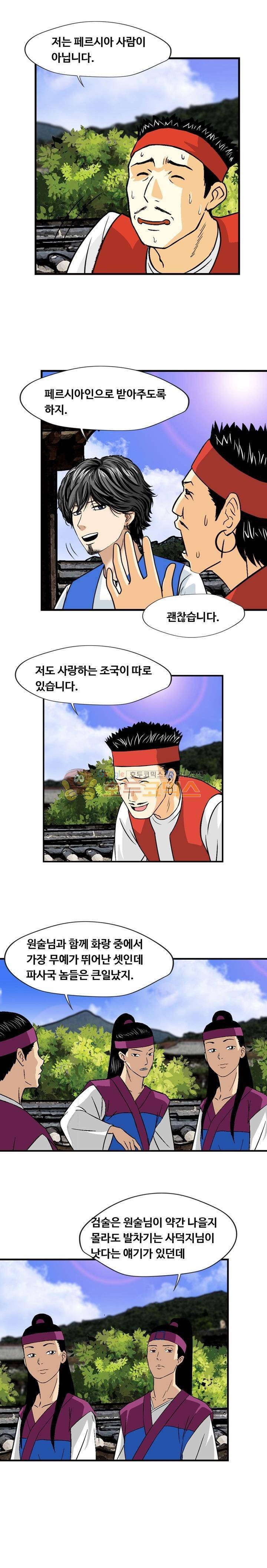 아비틴 16화 3