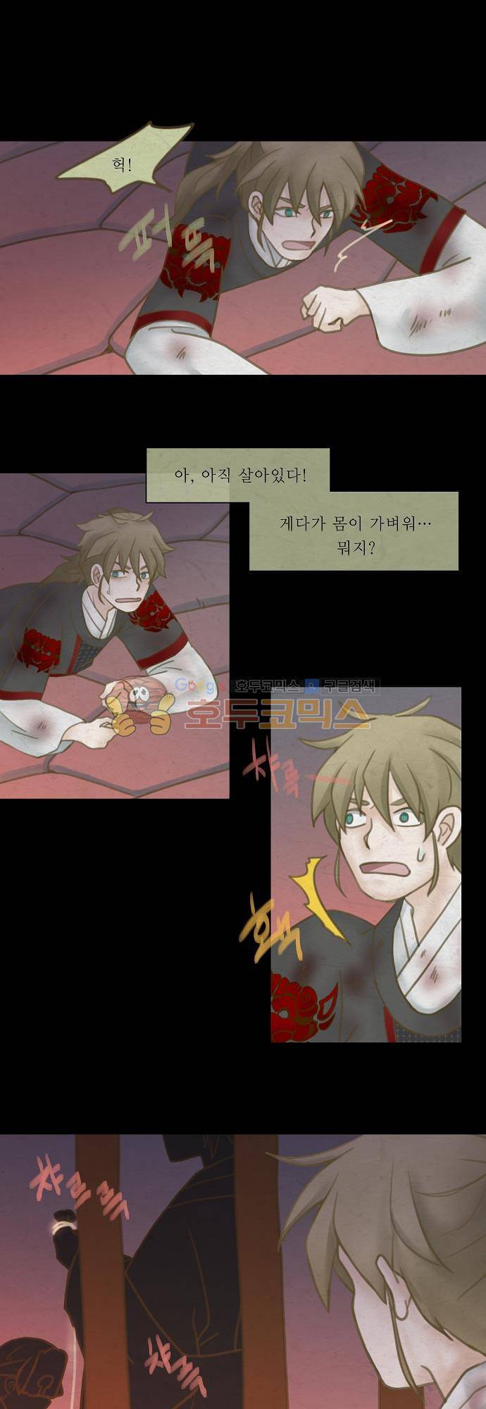 어렴풋이 4부 28화. 시간의 실 (3) 1