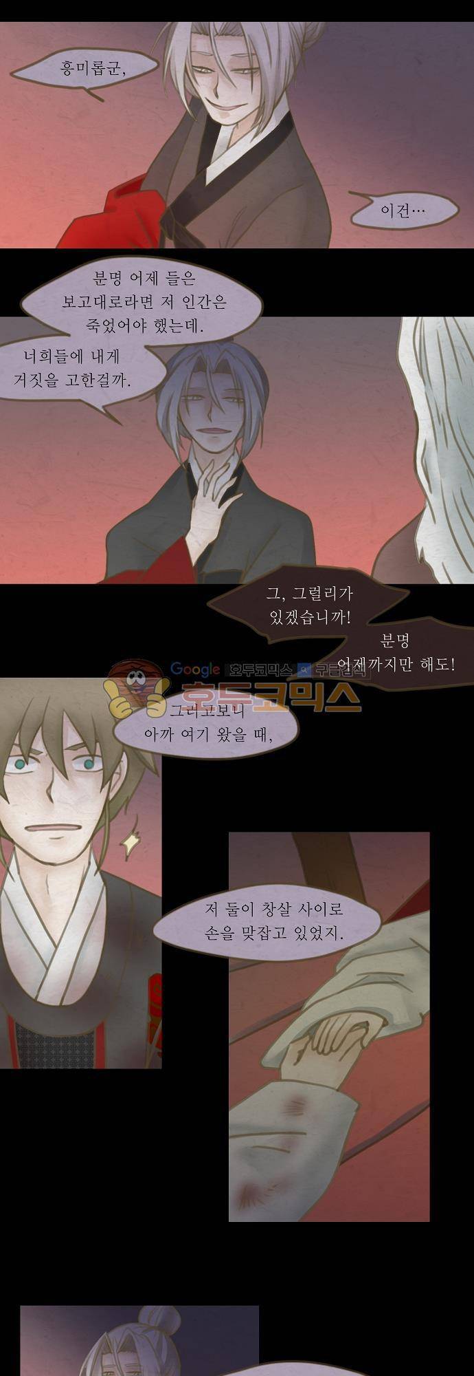 어렴풋이 4부 28화. 시간의 실 (3) 3