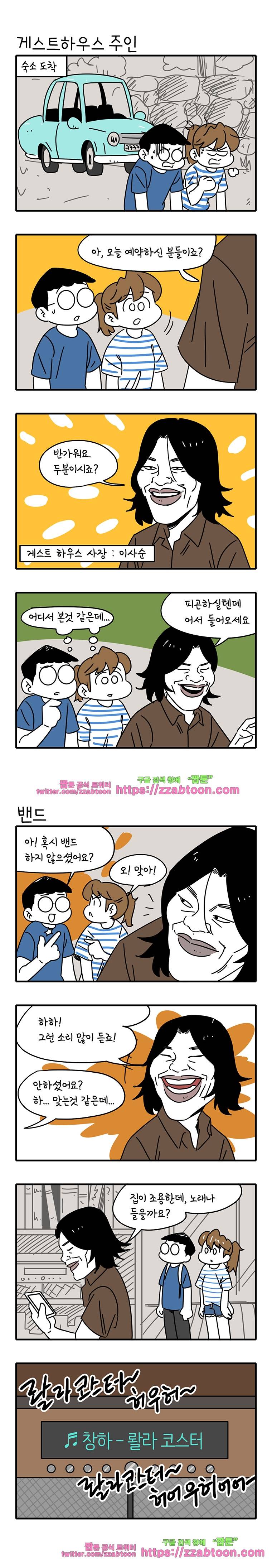 어떻게든 중간만 간다면 48. 제주도에서 4