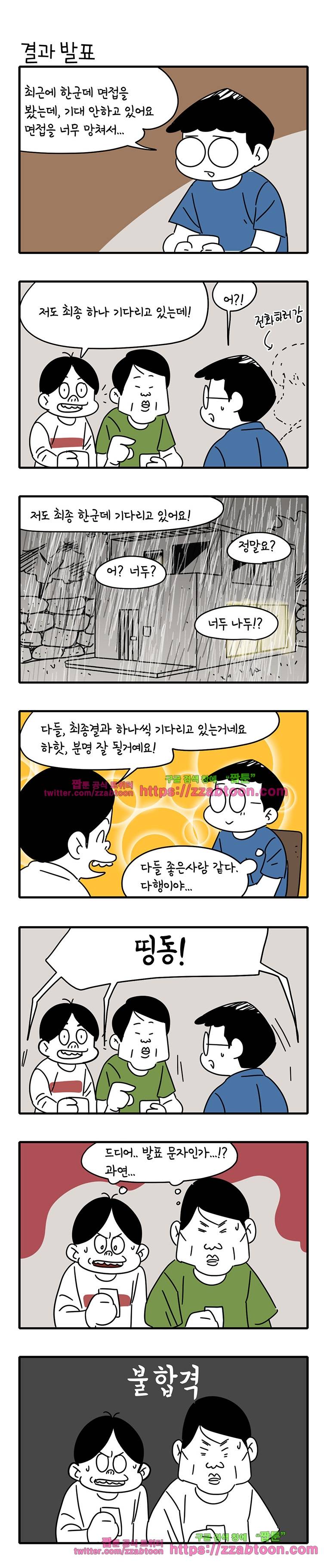 어떻게든 중간만 간다면 48. 제주도에서 6