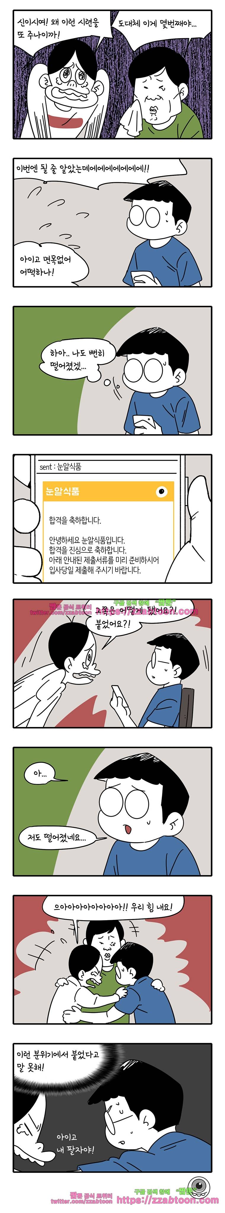 어떻게든 중간만 간다면 48. 제주도에서 7
