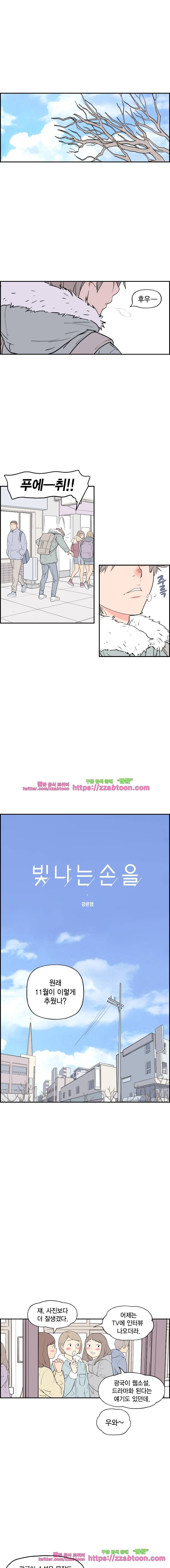 빛나는 손을 28화 1