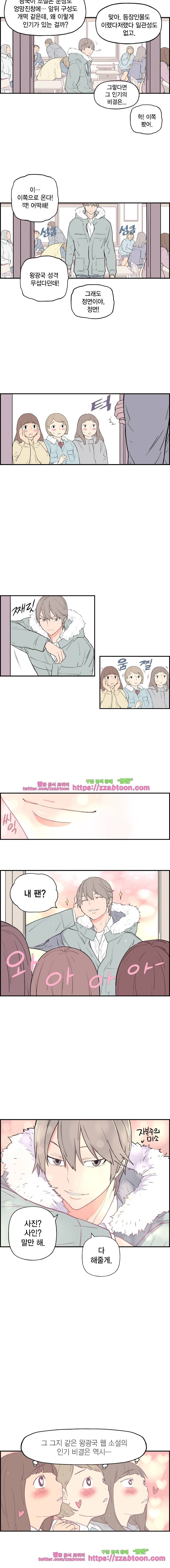 빛나는 손을 28화 2