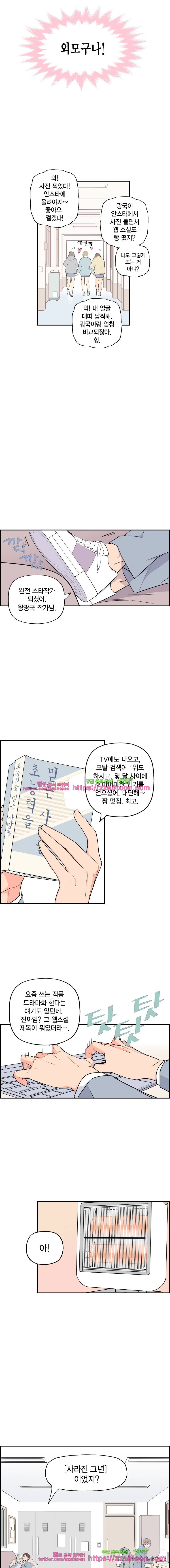 빛나는 손을 28화 3