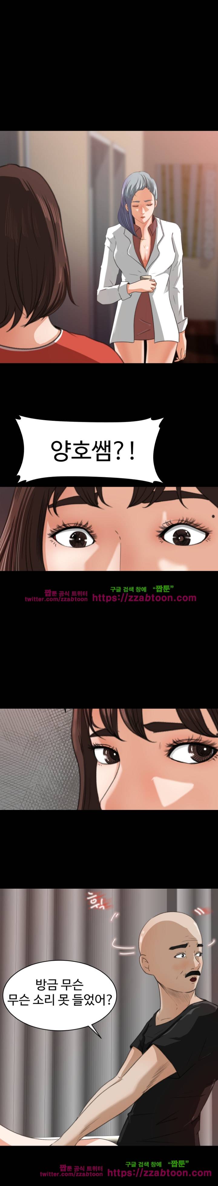 교복을 벗고 14화 1
