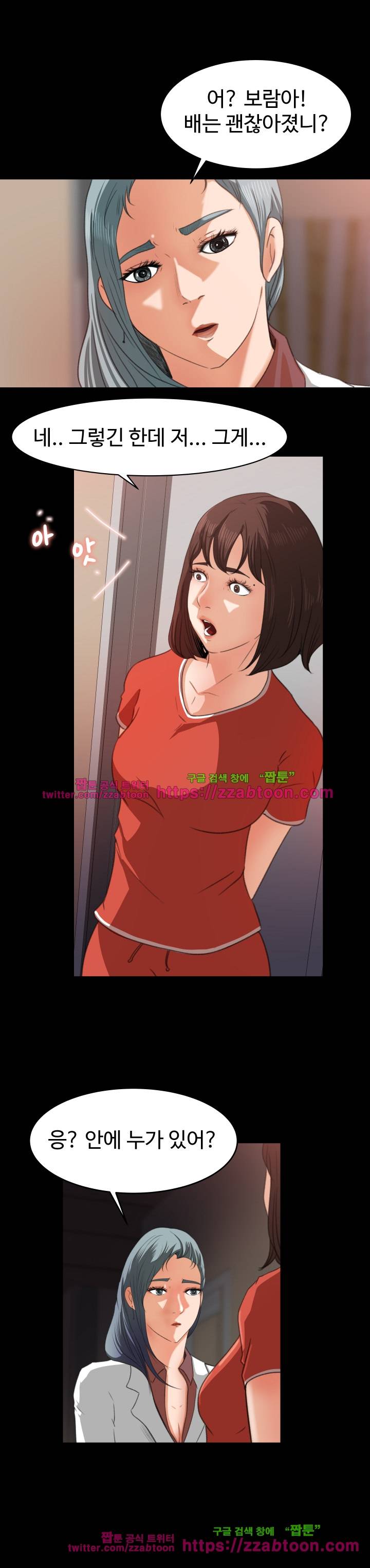 교복을 벗고 14화 4