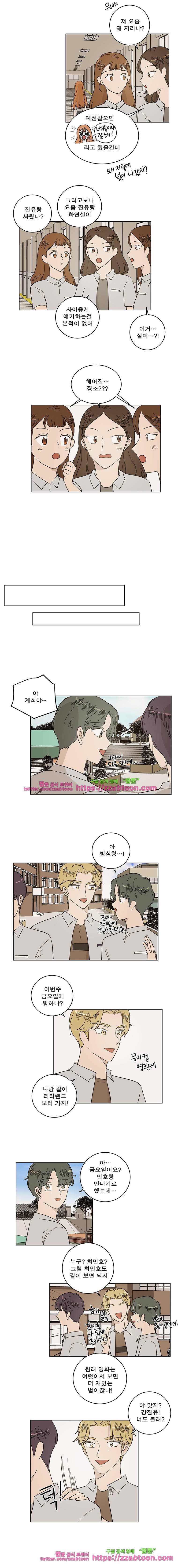 연애싫어 69. 끝 5