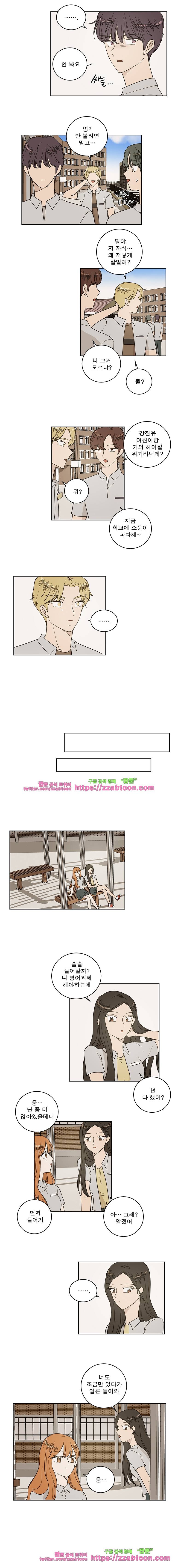 연애싫어 69. 끝 6