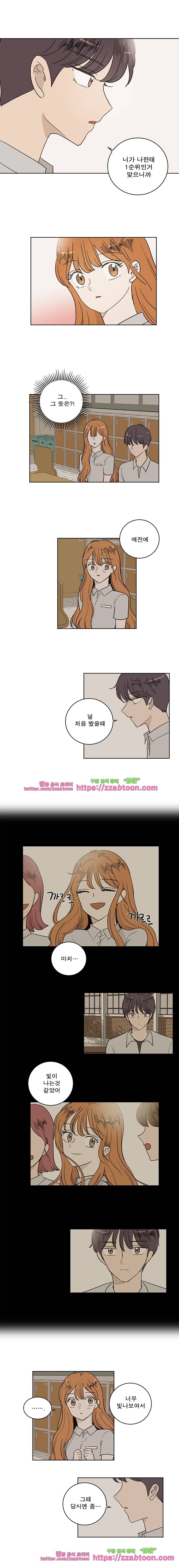 연애싫어 77. 치유 1
